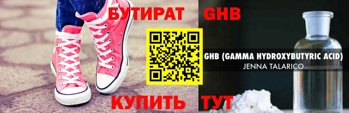 Партизанск  БУТИРАТ 1.4BDO  Вход с VPN 
