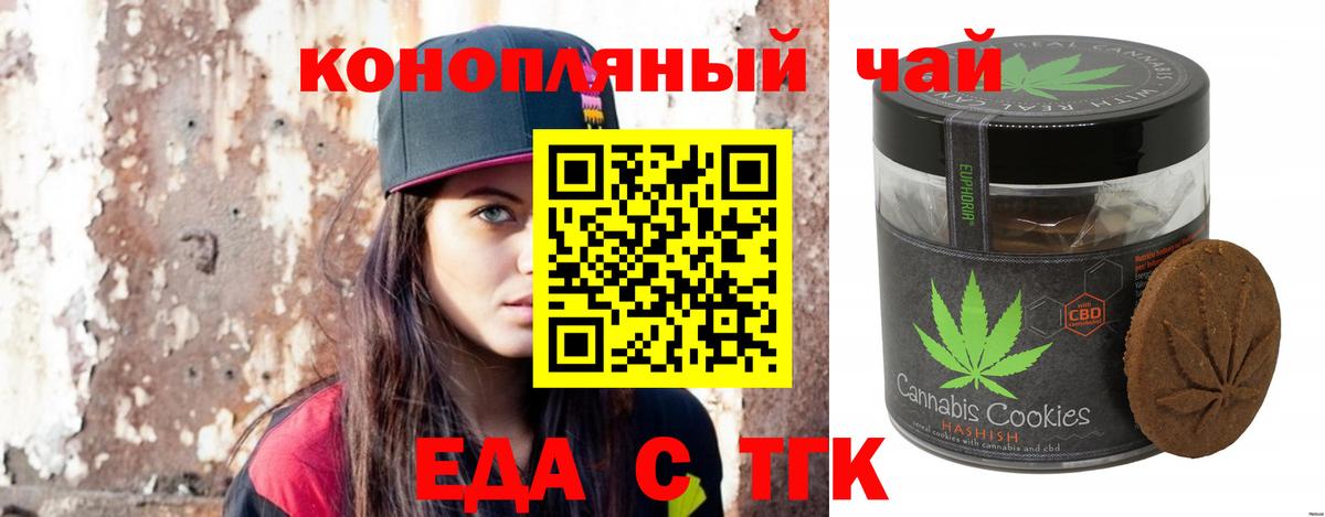 Canna-Cookies марихуана  Вход с VPN  Партизанск 