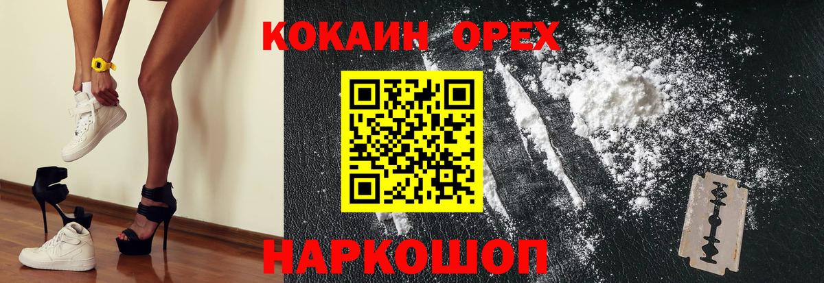 Партизанск  Cocaine VHQ  Кокаин  Вход с VPN  КОКАИН 97% 