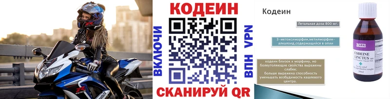 мега tor  Партизанск  Codein напиток Lean (лин) 