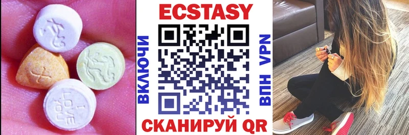 ЭКСТАЗИ 250 мг  Партизанск 