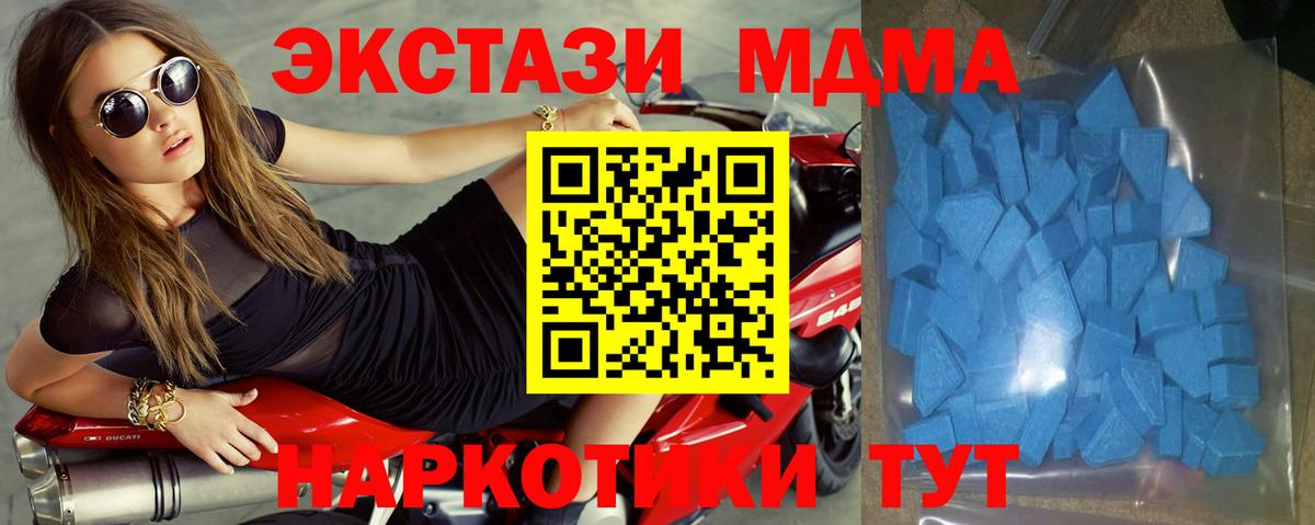 Партизанск  ЭКСТАЗИ 280 MDMA  цены наркотик  Вход с VPN  даркнет состав  Экстази таблы 