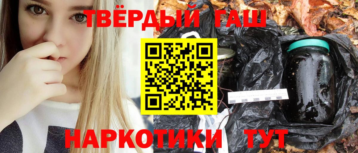 Партизанск  ГАШ 40% ТГК  как найти закладки  ГАШ гашик  Вход с VPN 