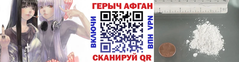 ГЕРОИН хмурый  гидра ТОР  Партизанск 