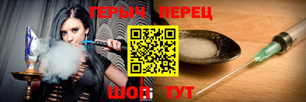 Героин VHQ Партизанск
