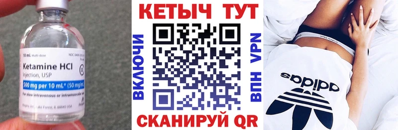 Кетамин ketamine  Партизанск 