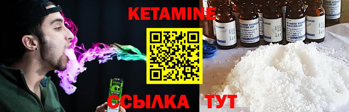 Кетамин VHQ  КЕТАМИН VHQ  Вход с VPN  Партизанск 