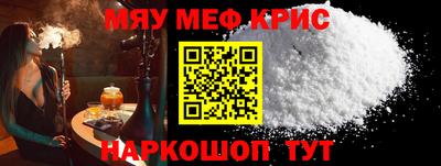 спайс Славянск-на-Кубани