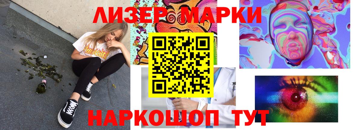 LSD-25 экстази ecstasy Партизанск
