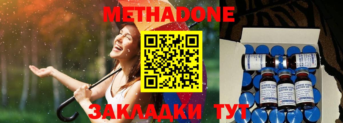 Метадон белоснежный  Вход с VPN  МЕТАДОН кристалл  Партизанск 