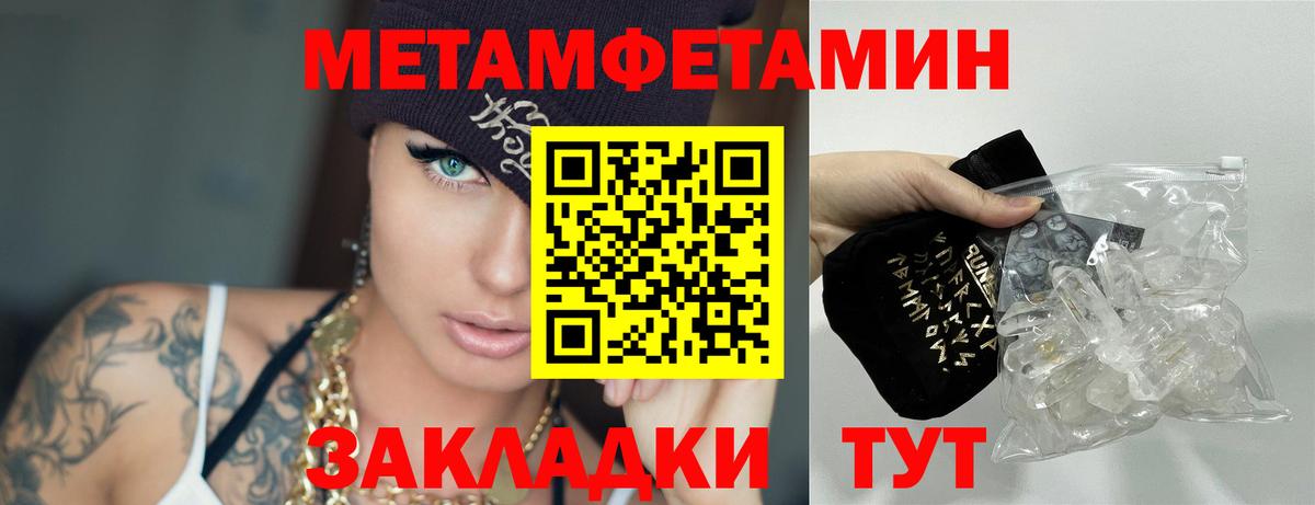 Метамфетамин витя  Вход с VPN  Метамфетамин витя  Партизанск 
