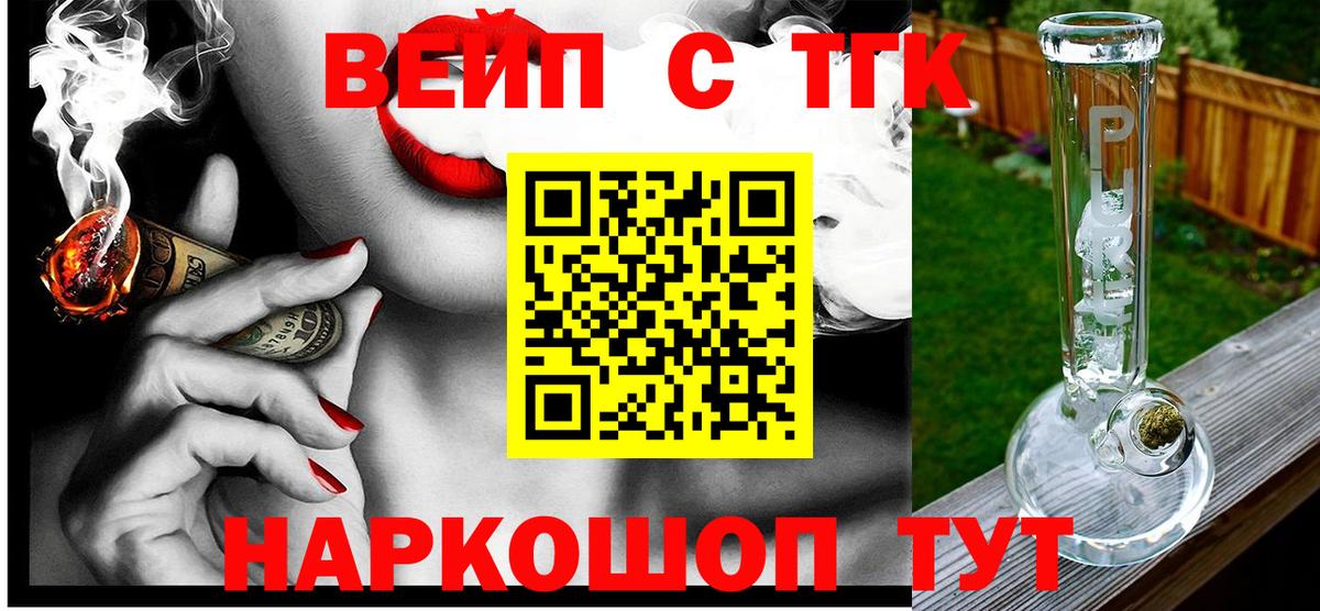 Дистиллят ТГК концентрат    зеркало  Дистиллят ТГК вейп  Партизанск  Вход с VPN 